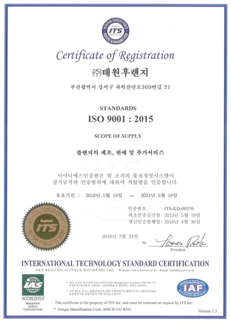 ISO 9001 Cert (Korean)