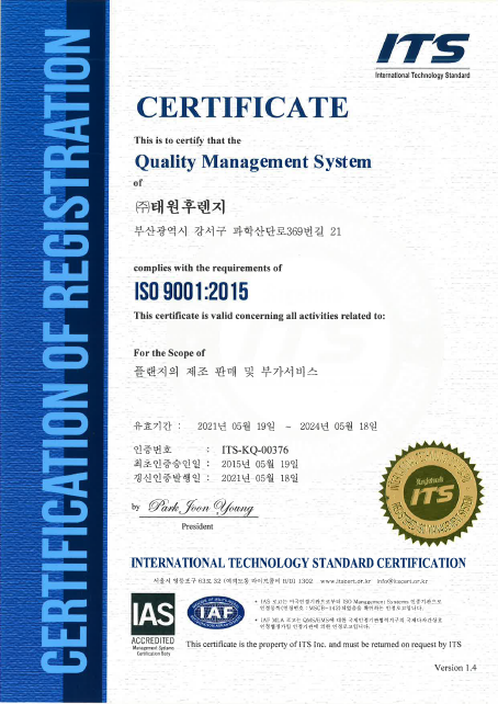 ISO9001 Cerificate