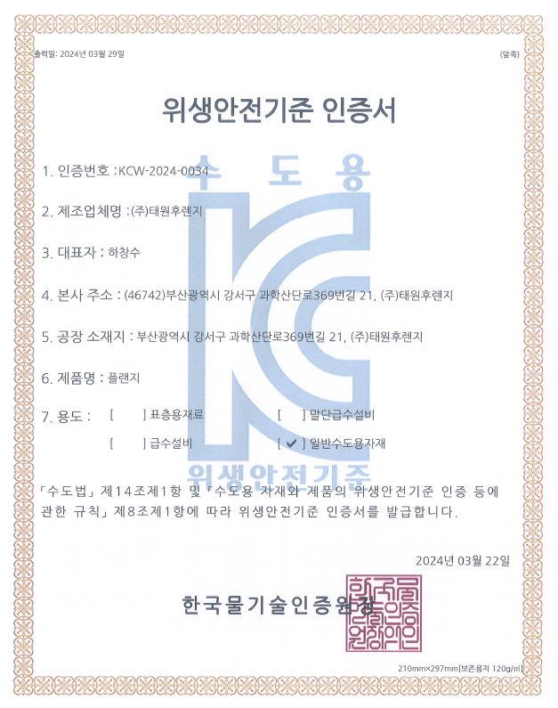 KC Certificate